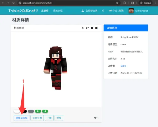 使用公开皮肤1