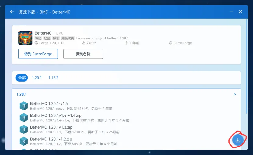 下载开始
